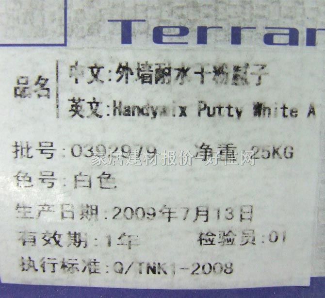 Ϳ�Ϳɉ���ā�ӷ� �≦��ˮ�ɷ�ā�ӣ��ף� 25kg