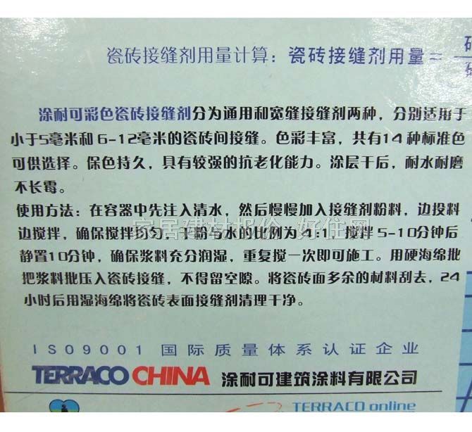 Ϳ�Ϳ���p�� TGG-602��ɫͨ�ôɴu�ӿp�����sɫ�� 2kg