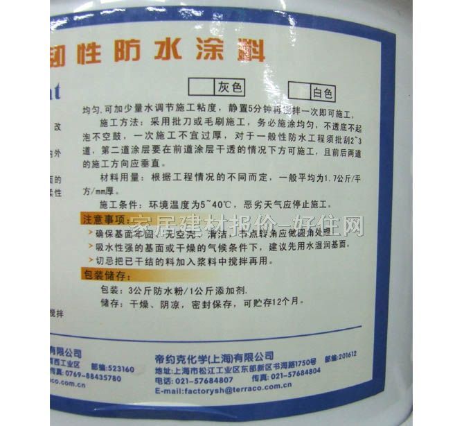 Ϳ�Ϳɷ�ˮͿ�� ���g�Է�ˮͿ�� 4kg ���g��