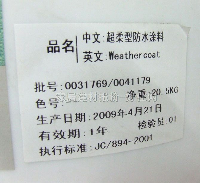 Ϳ�Ϳɷ�ˮͿ�� �����ͷ�ˮͿ�� 20.5kg ���g��