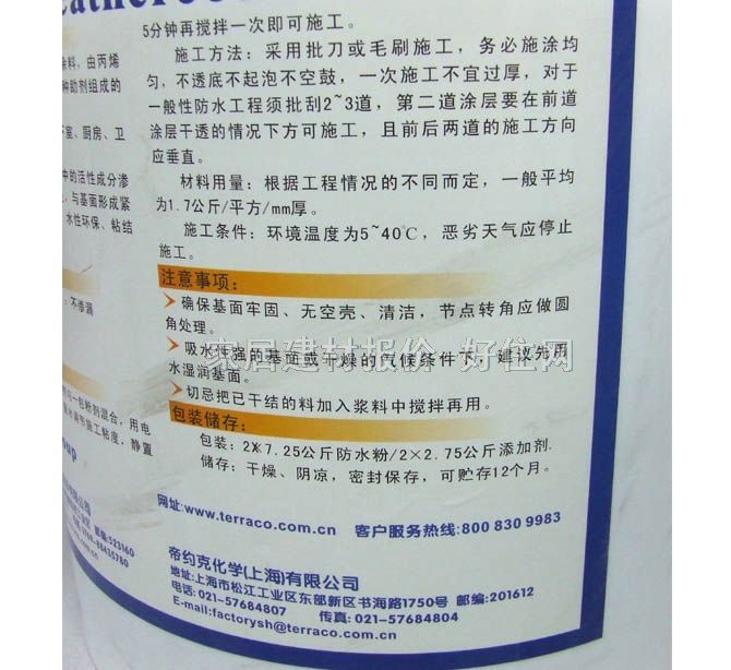 Ϳ�Ϳɷ�ˮͿ�� ���g�Է�ˮͿ�� 20kg ���g��