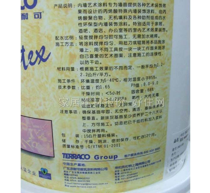 Ϳ�Ϳ�ˇ�gͿ�� handytex 15kg ���N�y��D��