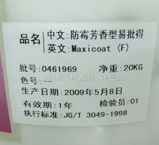 Ϳ�Ϳɉ���ā�ӷ� ��ù������������ 20kg