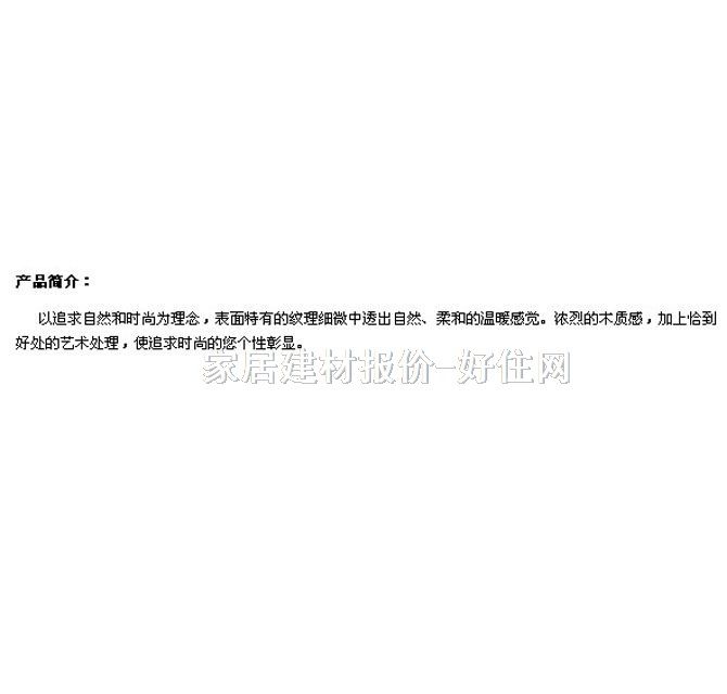 �׸��Z�����ͺϵذ� ERL228 ��ľ 1218��194��8mm