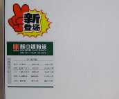 ����Դ�شu ����u���L���1E4548 800mm��800mm 