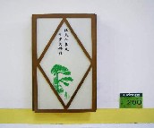 �����ұڟ�  7936 ���y�ŵ� 