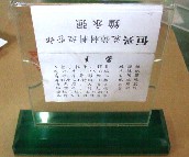 ���S�ЙC�����壨�������壩 ͸�� 2500��1250��3mm 