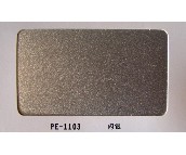 �´��X�ܰ� ��Ĥ����PE-1103�W�y 2440mm��1220mm����3mm 