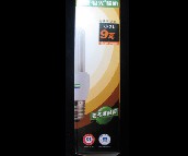 ���ۡ��O�⹝�ܟ���Դ 2U/ů��ɫ 9W 