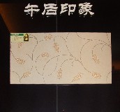 ������ɯ�شu �¹Ŵu���ӡ��ӡ��ϵ��YHFN2001-3M 300mm��600mm 