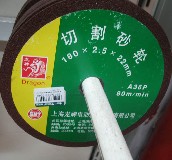 ������ɰ݆Ƭ����ĥƬ �w�S������ 180��2.5��22mm 