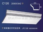 ���A�Ǿ� ʯ��C126 2000mm��342mm 