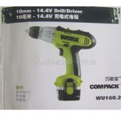 ����ʿ����@ WU160.2 14.4V 