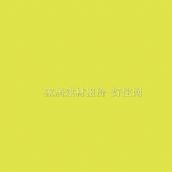 �����N���T�� ��ͨ������ 2440��1220��12mm 