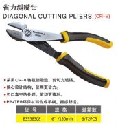 �Ԫ{б���Q ʡ��б���QBS538308 150mm 