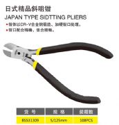 �Ԫ{б���Q ��ʽ��Ʒб���QBS531309 125mm 