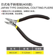 �Ԫ{б���Q ��ʽ���б���Q(A05��)BS531187 125mm 