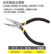 �Ԫ{�����Q ��ʽ��Ʒ�����QBS531408 125mm 