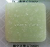 ���������_��ʯ�� �^������CT0605 ӆ�� 