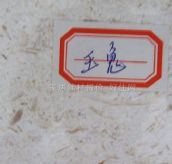 �V�|����ʯ ���ϴ������ ��20mm 