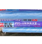 ��PVC-U�� ��ˮ�� DN20mm 