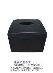 �A�S˼�ؼ����� ���_ʽ�ͽ���AT001W/B ƽ�弈 