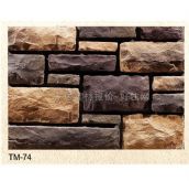 С�u���Ļ�ʯ �r�TM-74 500mm��150mm��60mm 