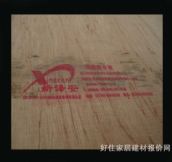 �ɰ��yȼ�z�ϰ�  2440mm��1220mm����3mm 